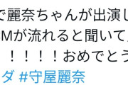 櫻坂にはWEBCMしかこない理由