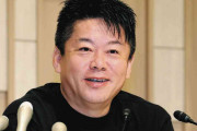ホリエモン、「松本人志の支持者層は知能指数が低めの方々が多い」文春報道をめぐり持論を展開