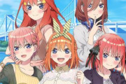 新作ゲーム「五等分の花嫁 ～彼女と交わす五つの約束～」のあらすじ公開！後日談か