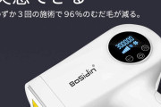 【悲報】俺がAmazonで買って後悔したもの一覧がこれ・・・誰か買ってくれよ?