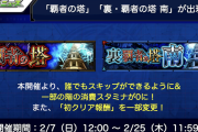 【速報】※神神神※ まさかの報酬追加決定！！！『覇者の塔』激熱テコ入れ解禁ｷﾀ━━━━━━＼(ﾟ∀ﾟ)／━━━━━━ !!!!!【モンスト】