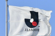 Jリーグ、J1～J3が24年から20チーム制に決定！ルヴァン杯は全60クラブ参加のノックアウト方式に！J1昇格プレーオフも復活
