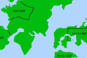 ポケモン世界の「世界地図」、ついに完成する　各地方はこのように繋がっていた！
