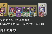 【パズドラ】イナでも桜でもなくナルサスが正解！虎杖真人のロック解除指延長枠について