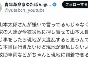 【朗報】元小学生革命家ゆたぼん、覚醒