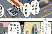 【画像】この4コマどういう意味？？？