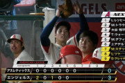 大谷翔平、6回までノーノー継続ｗｗｗｗｗｗｗ