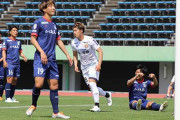 ギラヴァンツ北九州、鹿児島に3失点敗戦　天皇杯1回戦