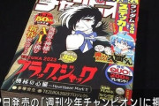 ＡＩを使った漫画「ブラック・ジャック」新作が完成！奇病「本間血腫」に再挑戦！