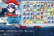 【FGO】ついにボックスの開封できる数が増えたぞ！←一括は無理でも１００個開封はかなり楽になるな【FateGO】