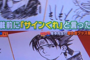 【悲報】岸本斉史の親友、やばすぎる