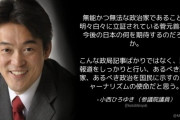 立憲･小西議員「無能かつ無法な政治家であることが明々白々に立証されている菅元首相…」