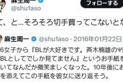 【悲報】斉木楠雄の作者、読者の精神を粉々に破壊する