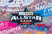 本日よりNPBオールスター投票開始!!