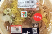 【悲報】セブンのすみれ味噌ラーメンさん、クソうますぎて極限品薄状態に……