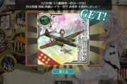 【艦これ】ここで戦果が緩めだったトーチ作戦中の1群報酬を見てみましょう