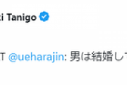 【悲報】人気VTuber会社の社長、「男は結婚して半人前」を引用RTして『子育ては人間の使命』と持論を語っていたｗｗｗｗｗｗ