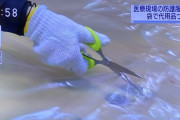 【悲報】 大阪さん、雨ガッパの次はペラッペラのビニール袋を切り貼りしてなんか作り始める