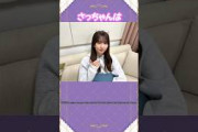 菅原咲月ちゃんの最高に可愛いエピソード7選！#乃木坂46