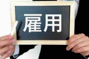 非正規ってなんで作ったの？正社員でいいじゃん