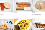 【悲報】ニコニコ動画さん、リアルイベントでとんでもない食べ物を販売してしまう…