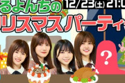 【日向坂46】このシークレットメンバー、まさか...
