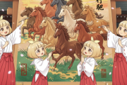 「馬九行駆(うまくいく）」 女子高生4人が来年の午年にちなんだ大絵馬を奉納