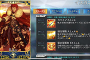 [FGO]事件簿コラボの復刻もあるが「イスカンダル」って強い？ニューイヤー2022ピックアップ召喚