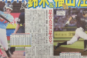 中日「鈴木大地欲しい」