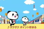 【悲報】ワイの楽天カード、佐川が送ってきて詰む