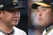 【憤怒】中嶋監督がキレ散らかしてた理由が判明　これは怒るわｗｗｗｗｗｗ