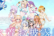 ホロライブサマー水着お披露目、第二段始まります