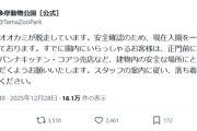 【速報】多摩動物公園、オオカミが園内に脱走。公式が注意喚起へ…