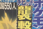 視聴者が救急搬送されたポケモンショック事件ってそんなやばかったの？