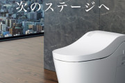 Q:トイレの寿命ってどれくらいですか？ パナソニック:温水便座や温水便座一体型のトイレの想定使用年数は安全面の観点から10年です←短すぎるだろｗ家解体まで使えるだろｗ