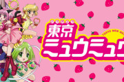 タイトルに東京、TOKYO、トウキョウが入ってる漫画アニメラノベ←何想像した？