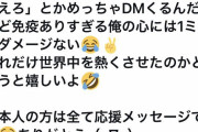 海外「中国なら驚かない…」かの国からの誹謗中傷を見事に返す卓球『水谷隼人』に海外スッキリ（海外反応）
