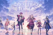 【にじさんじ】2025年12月31日(水)23:30から、NIJISANJI COUNTDOWN LIVE "CROSSING TONES"の開催が決定🎉