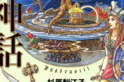 【謎】RPGに北欧神話由来のネタが多い理由wwww