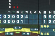 阪神小野、まさかの4者連続フォアボールで押し出し…さらにサンタナ満塁走者一掃打でトドメ