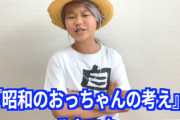 【中学校不登校】ゆたぼんくん、シバターの説得に反論「昭和のおっちゃんの考え。中学校に行っても友達できない人もおるねん」