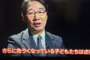長崎県・平戸市長、報道特集のビーチ前川氏出演に「いくらなんでもこんないかがわしい人物をゴールデンタイムに登場させるかなぁ」