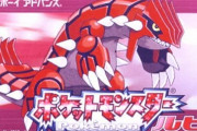 【画像】『ポケモン風』結婚式の招待状、素敵すぎると話題にｗｗｗｗ