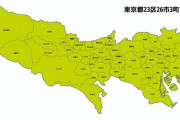 【画像】東京23区の標高を表した地図、ガチでヤバすぎる・・・。