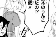 『わたモテ』174話 朝っぱらから最低な会話過ぎるｗｗｗｗｗｗｗｗｗｗ