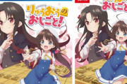 『りゅうおうのおしごと』とかいう将棋ゲームを買った結果ｗｗｗｗｗ