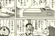 【朗報】手塚作品で漫画を勉強したAIさん、モーニングで連載スタート