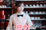 【動画】指原莉乃&佐久間宣行、悩める若者に恋愛アドバイス！指原は=LOVEメンバーとの“運命の出会い”もついて明かす　「with」新TVCM「恋して、with with」篇&「駆けこみ喫茶with」WEB動画
