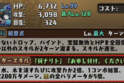 【パズドラ】エビルアーサーとクロウリー、衝撃の上方修正ｷﾀ━(ﾟ∀ﾟ)━!!【反応まとめ】