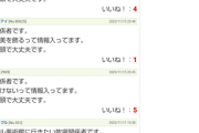 ヤフコメ最近のトレンド　文章の前に「〇〇（職業）してる者です」に対してのなんJ民の見解